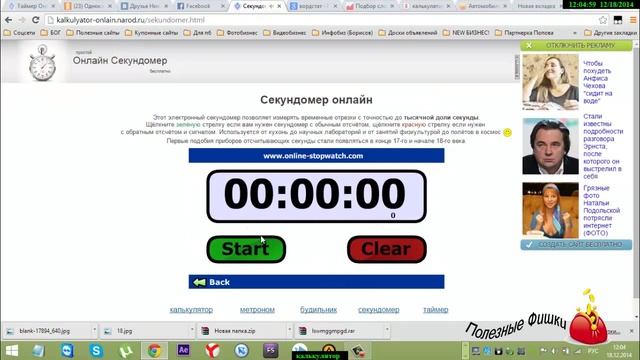 Калькулятор онлайн смотреть онлайн