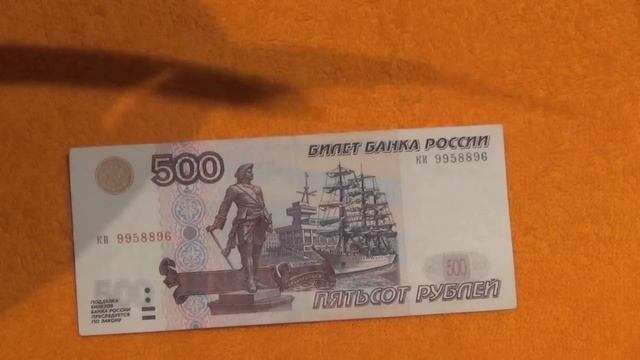 Нумизматическая коллекция. Выпуск 22 (100 и 500 рублей 2001) смотреть онлайн