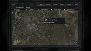 S .T. A. .L. K. E. R.  (Call of Chernobyl 1 4 22)   Тайнички Болото инструменты АРТ.