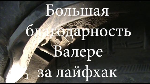 Как заменить сайлентблок задней балки по месту. смотреть онлайн