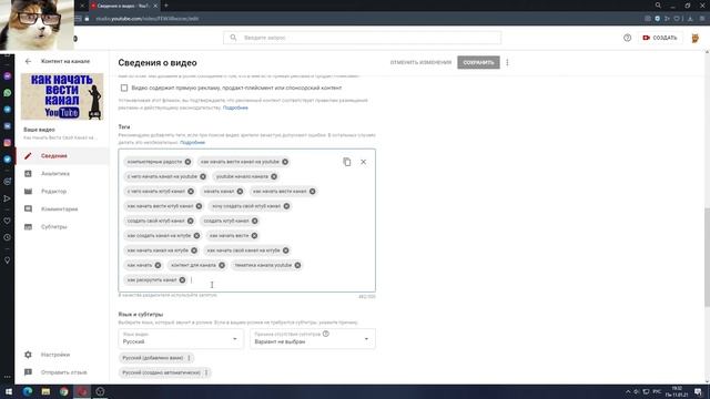 Как Правильно Писать Теги к Видео на YouTube смотреть онлайн