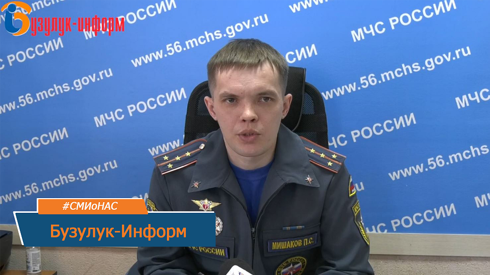 О пожарной обстановке - Бузулук-Информ смотреть онлайн