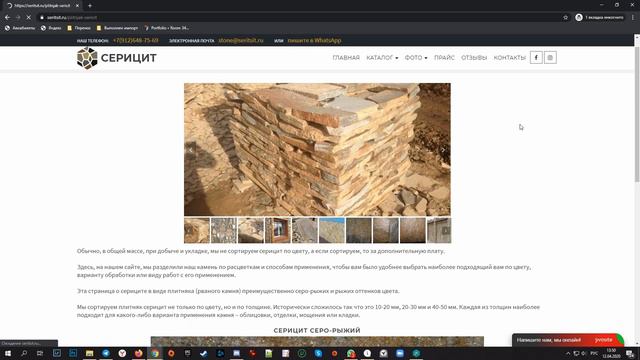 sericit ru смотреть онлайн