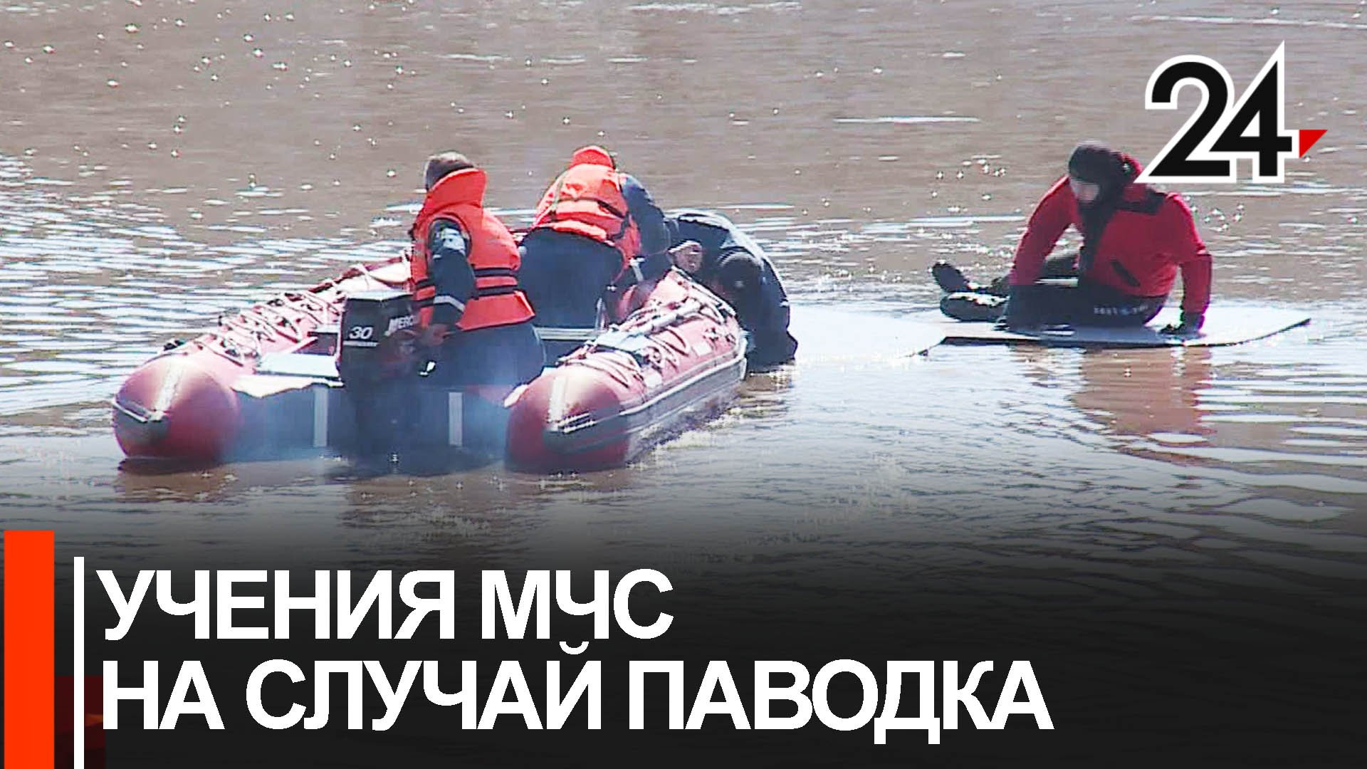 Тонущих рыбаков спасали на реке Казака. Именно по такой легенде прошли учения МЧС смотреть онлайн