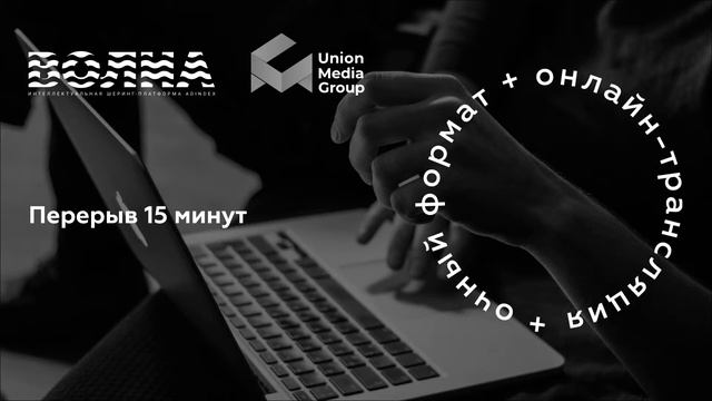 Образовательный завтрак  «Работа с Programmatic-платформами»