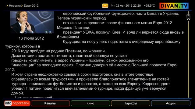 Aura HD мережевий медіаплеєр (інтернет сервіси) смотреть онлайн