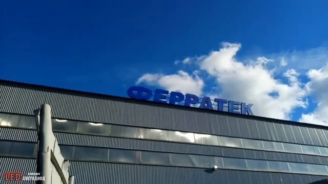 Пиксельные видеобуквы SMART - "Ферратек" - сеть пунктов приема металлолома смотреть онлайн