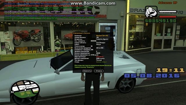 Chocolate l Магазин игрушек "Zero RC" в г.Сан-Фиерро смотреть онлайн