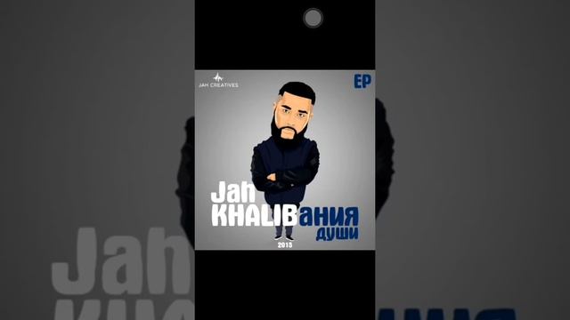 Jah Khalib - Ты Словно Целая Вселенная (2015) смотреть онлайн