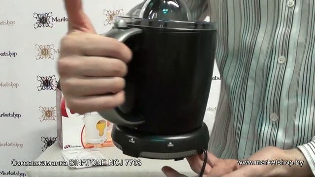 Соковыжималка BINATONE NCJ 7708
