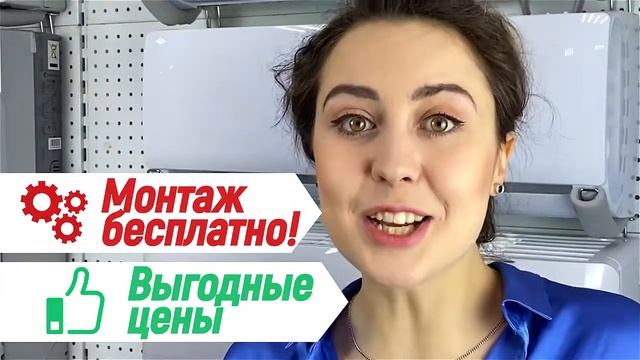 Купить сплит систему и холодильник в Астрахани смотреть онлайн