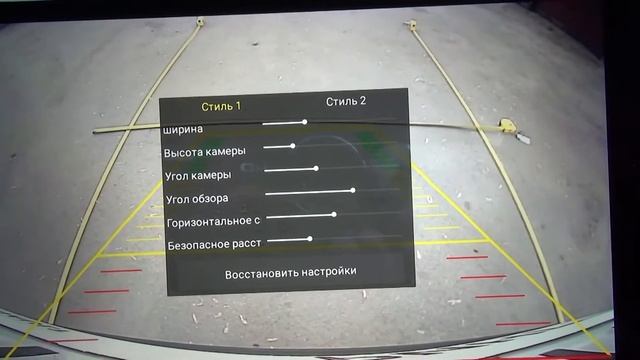Настраиваем парковочные линии камеры на магнитоле смотреть онлайн