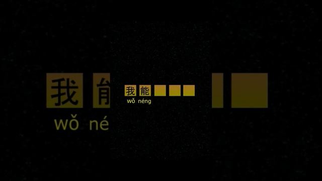 китайский по фильмам. тренировка аудирования #китайскийязык #языки #китайский #обучение смотреть онлайн