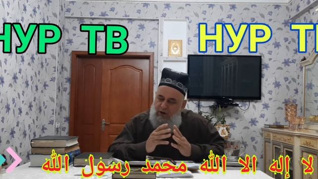 ҲОҶИ МИРЗО АҚИҚА ЧИСТ ВА ТАРЗИ ДУРУСТУ ШАРТҲОИ ОН ДАР ИСЛОМ 12.09.2020 смотреть онлайн