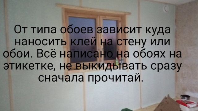 как клеить обои. смотреть онлайн