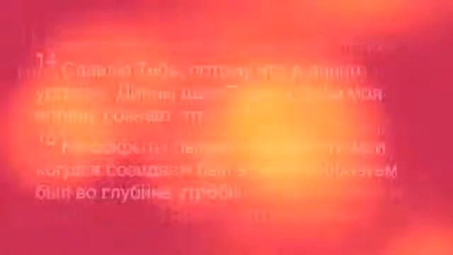 Псалом 138 Библия Псалтирь смотреть онлайн