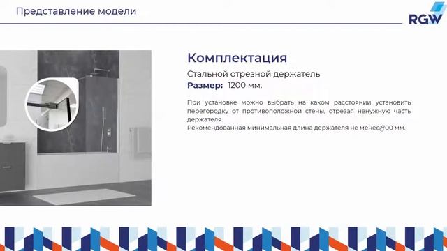 Обзор шторка на ванну RGW SC-051 смотреть онлайн