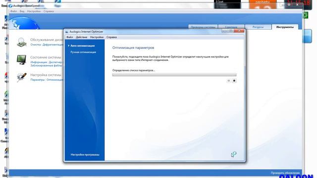 Internet tezligini oshiramiz parvoz qil Infa смотреть онлайн
