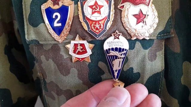 камуфляж   ВДВ  СССР