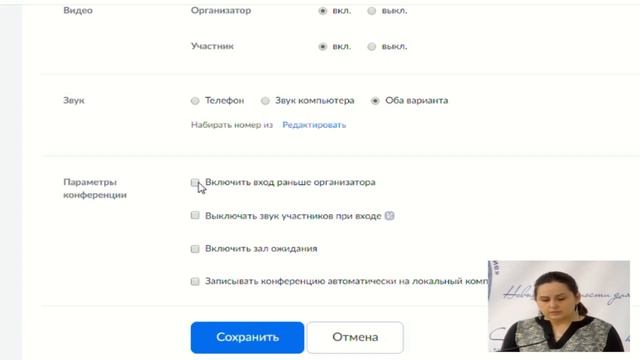 Обзор сервисов для проведения дистанционного занятия в синхронном режиме с применением аудио и виде смотреть онлайн