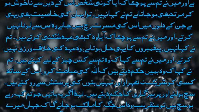 Nabi Kareem ﷺ Ka Khat | Sahih Bukhari Hadith no 7 in Urdu/Hindi📗| Hadees Nabvi😍| Islamic Video смотреть онлайн