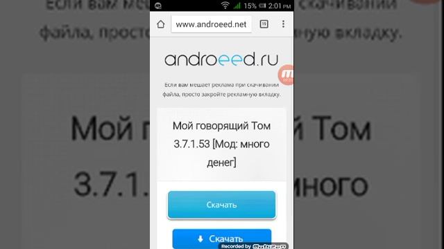 Как скачать моего говорящего тома ответ тут
