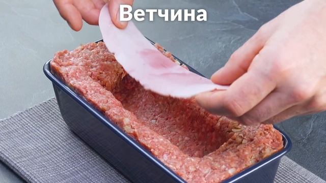 Вкуснотища! 5 Любимых Способов Приготовить Блюдо из Фарша с Начинкой смотреть онлайн