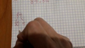 Математика 3 класс 2 часть Деление вида 39:3 и 84:3