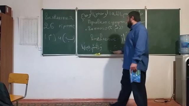 Правило мим с сукуном изхар (таджвид) смотреть онлайн