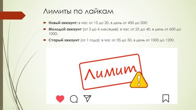 Эффективен ли масслайкинг в Инстаграм в 2023 году? смотреть онлайн