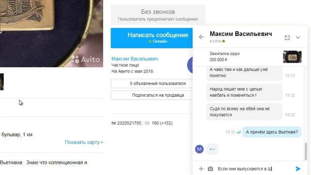 Жадность или глупость! (Zippo дичь с Авито) смотреть онлайн