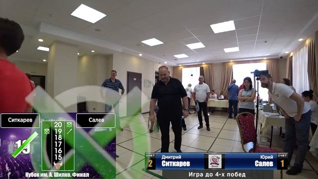 Дартс. Крикет. Кубок им.Шилко. Финал. Салев Vs Ситкарев
