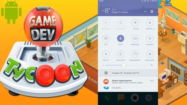 Как скачать не покупая Game Dev Tycoon на Андроид? смотреть онлайн