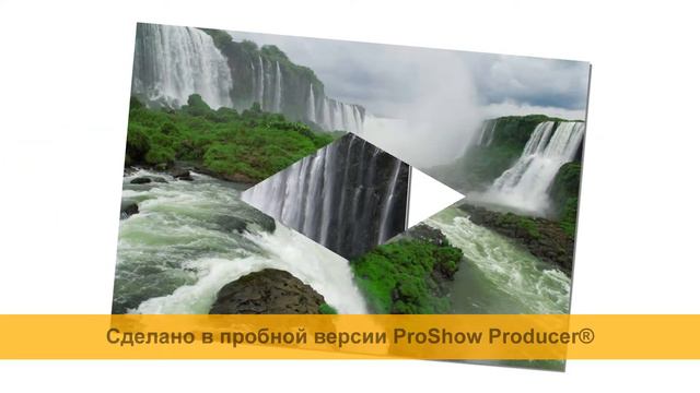 Водопады 2 смотреть онлайн