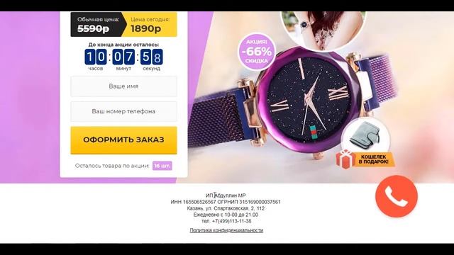 Как скопировать лендинг за 180 секунд смотреть онлайн