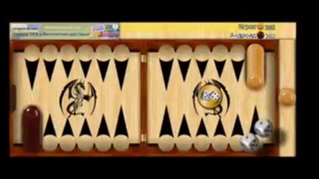 Нарды крутая игра Армения Ереван эээй армен шашлык последний видео новый в суббота смотреть онлайн