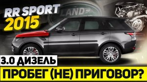 3.0 Дизель после 300 ТЫСЯЧ км / Все проблемы  Range Rover Sport 2 с БОЛЬШИМ пробегом / Land Rover