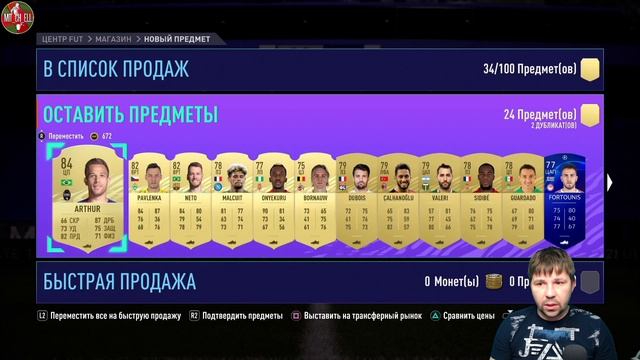 НАГРАДЫ ЛУЧШЕ ЭЛИТЫ ЗА WEEKEND LEAGUE, DIVISION RIVALS Player Pick+ПАКИ FIFA21 БЕЗ ДОНАТА PS4 TOTW смотреть онлайн