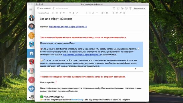 Бот для обратной связи LivegramBot Уроки по Telegram смотреть онлайн