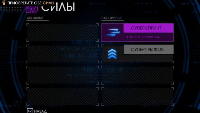 Saints Row IV # 4 супер способности смотреть онлайн