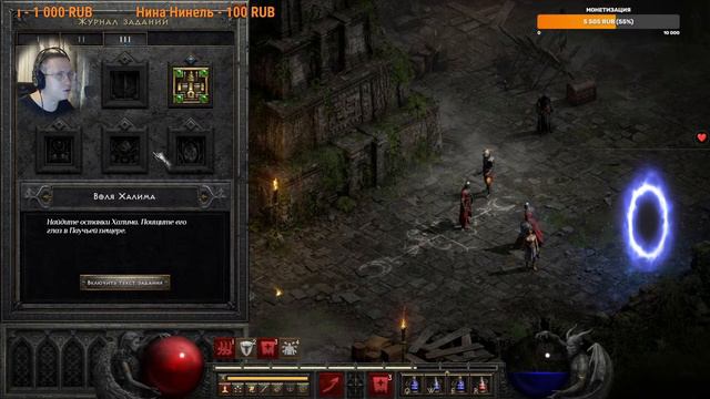 СТРИМ - DIABLO 2 RESSURECTED - ЧАСТЬ 9 смотреть онлайн