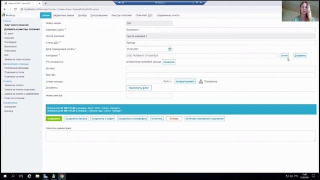 Отчет из заявки. Новая функция ФинГрад. смотреть онлайн