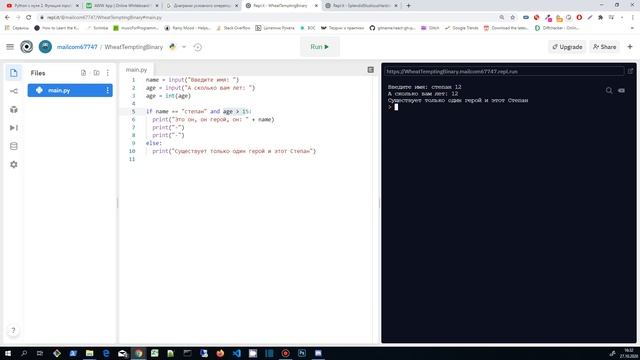 Python c нуля 3. Условные операторы (if/else). Операторы сравнения. Логический тип данных. смотреть онлайн