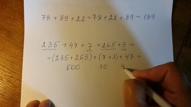 Математика 5 класс. Законы сложения. смотреть онлайн