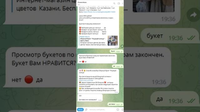 бот и битрикс24 смотреть онлайн