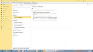 Первоначальные настройки в 1С Предприятие 8 3 часть 1