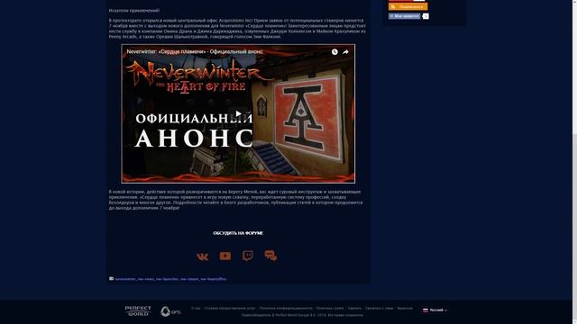 [Особое Мнение] М15? Недомодуль Сердце Пламени (Neverwinter Online) 18+ смотреть онлайн