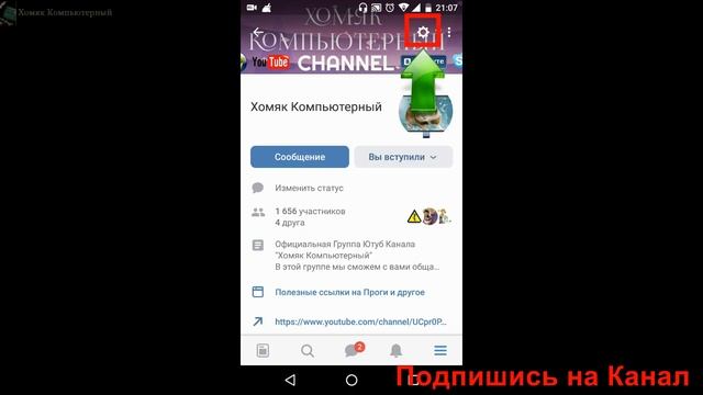 Как Закрыть Группу Вконтакте с Телефона смотреть онлайн