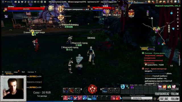 Стрим Revelation Online - Изучаем игру на первых этапах за Мага, часть 2. #6 смотреть онлайн