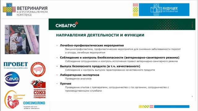 ГАВРИЛЕНКО В. В. Производственная ветеринарная служба сельскохозяйственных предприятий смотреть онлайн
